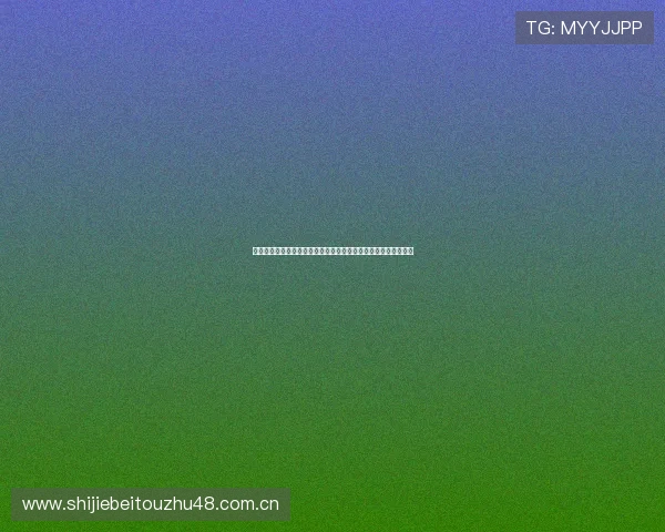 世界杯哥伦比亚对乌兹别克斯坦比赛赔率预测及赛前战术分析指南